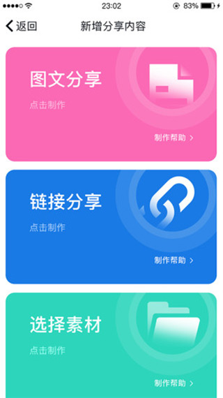 易推创意截图3