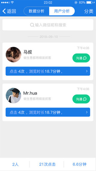 易推创意截图4