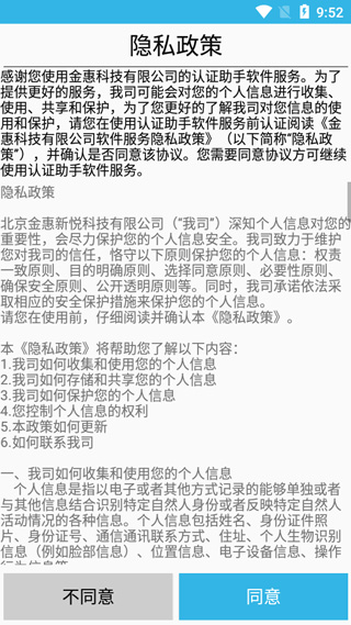 认证助手养老app截图2