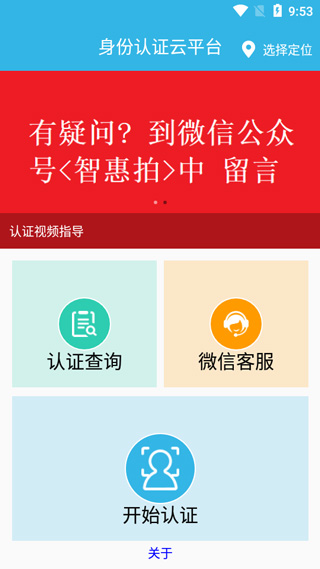 认证助手养老app截图3