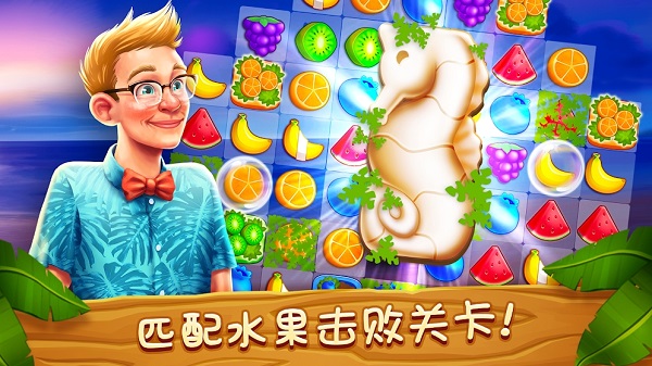 名人度假村最新版游戏截图1