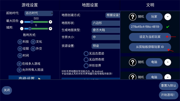ID获取界面