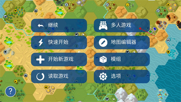多人游戏入口