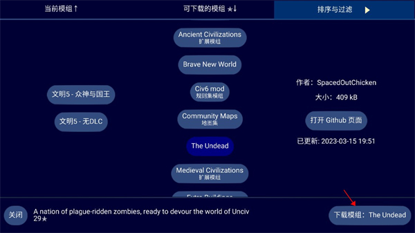 下载确认