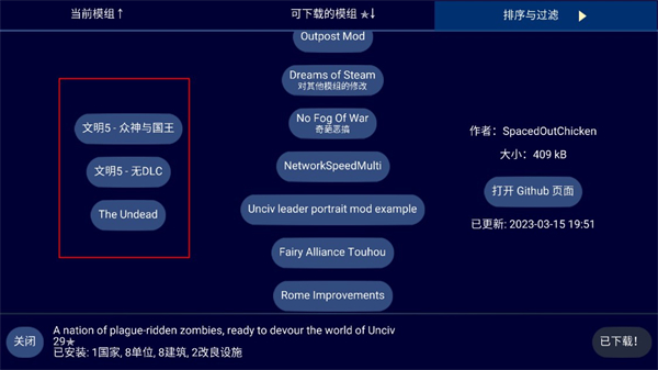 模组管理