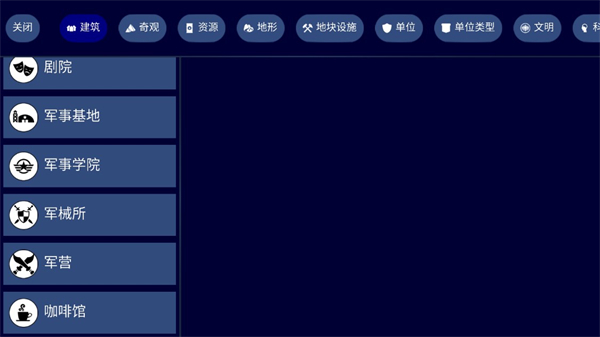 unciv中文版截图3