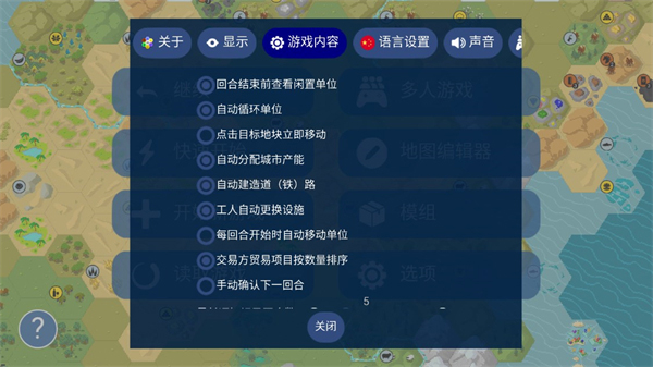unciv中文版截图4