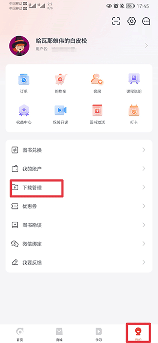 东奥会计app