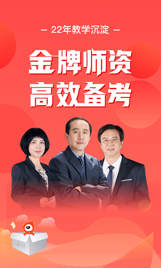 东奥会计app截图2