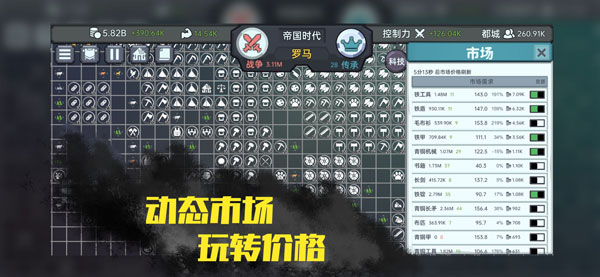 放置文明最新版截图1