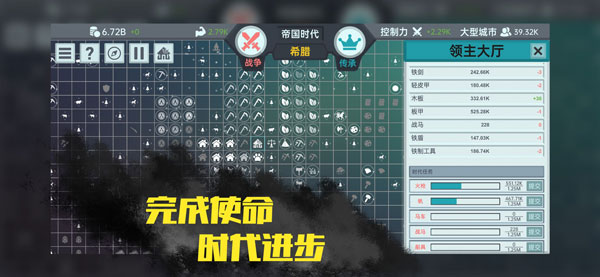 放置文明最新版截图2