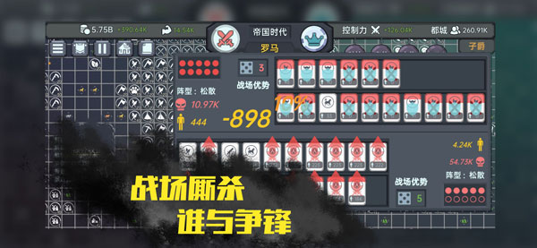 放置文明最新版截图3