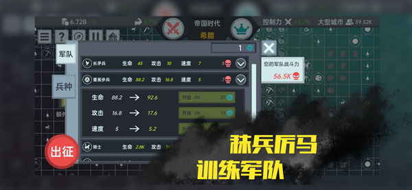 放置文明最新版截图5