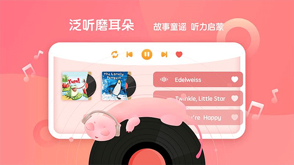 新东方小书童app截图3