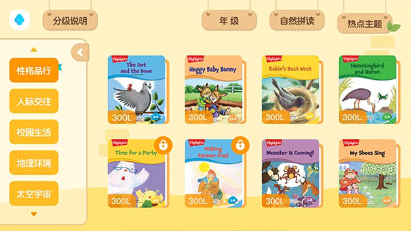新东方小书童app截图4