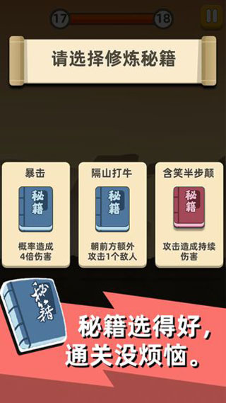 我功夫特牛无限金币破解版截图2