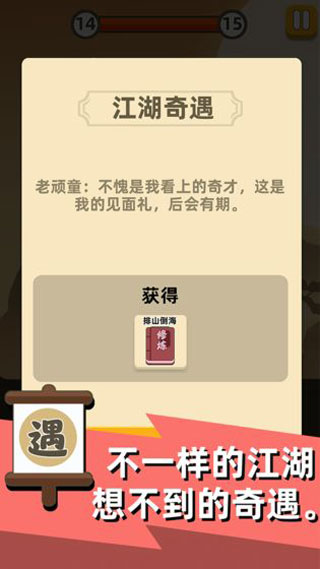 我功夫特牛无限金币破解版截图4