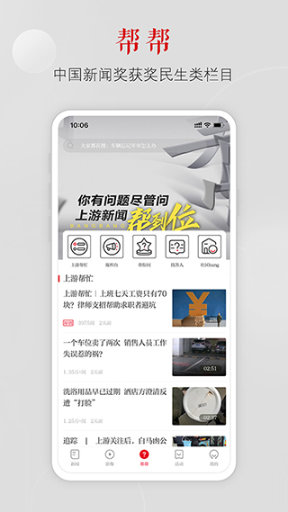 上游新闻安卓版截图1