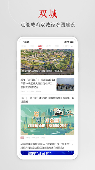 上游新闻安卓版截图3