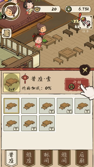 打尖还是住店无限金币破解版截图3