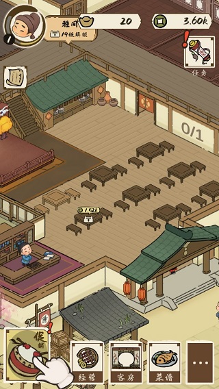 打尖还是住店无限金币破解版截图4