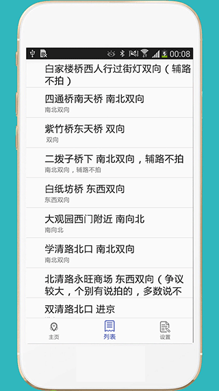 进京证app截图2