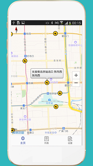进京证app截图4
