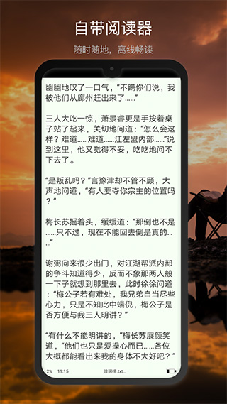新浪微盘app截图1