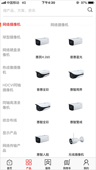 大华云商app截图2