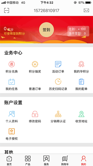 大华云商app截图5