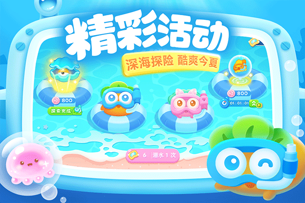 保卫萝卜3小米版截图3