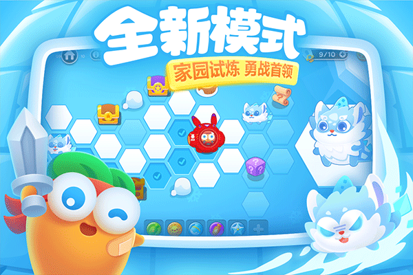 保卫萝卜3小米版截图5