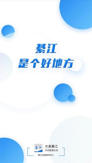 大美綦江app截图2