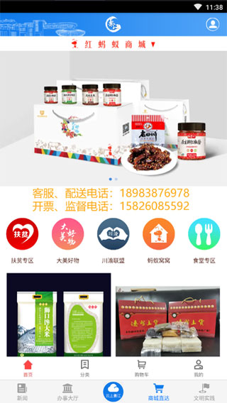 大美綦江app截图3