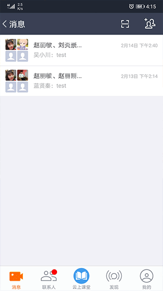 云上教育app截图2