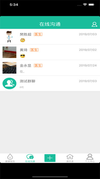 云度健康截图3