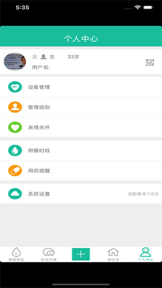 云度健康截图5