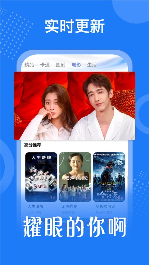 掌上影视大全最新版截图4