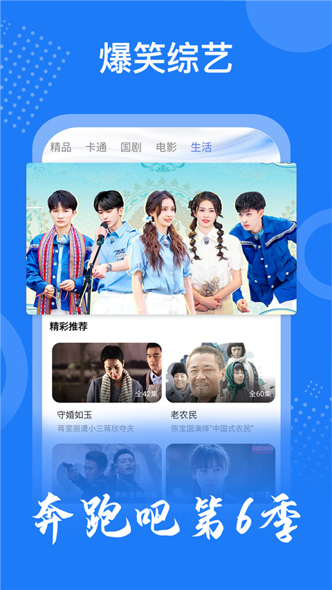 掌上影视大全最新版截图5