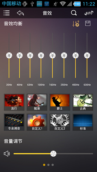 歌航音乐app截图1