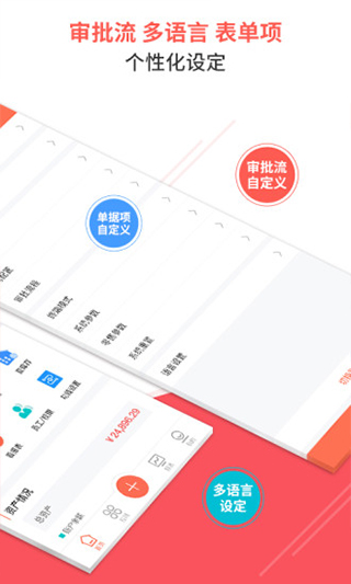 智能云erp手机版截图2