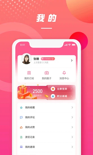 上海崇明app最新版截图4