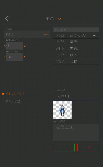剧本编辑器官方版截图3