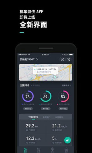 机车游侠app截图5