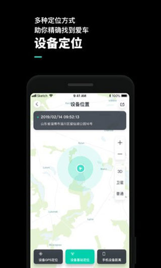 机车游侠app截图6
