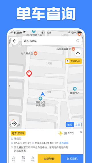 定远app截图2
