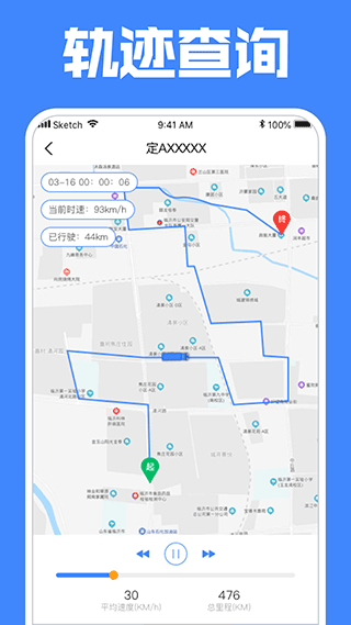 定远app截图3