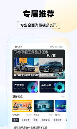 汽车头条app截图4