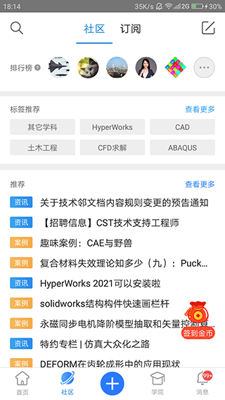 技术邻app截图2
