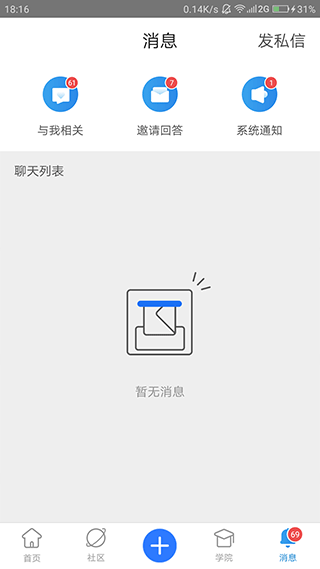 技术邻app截图4